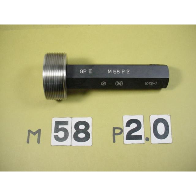 M58*2.0　 GP2のみ　程度良好　中古品　ミリサイズ　ネジゲージ　プラグゲージ | 