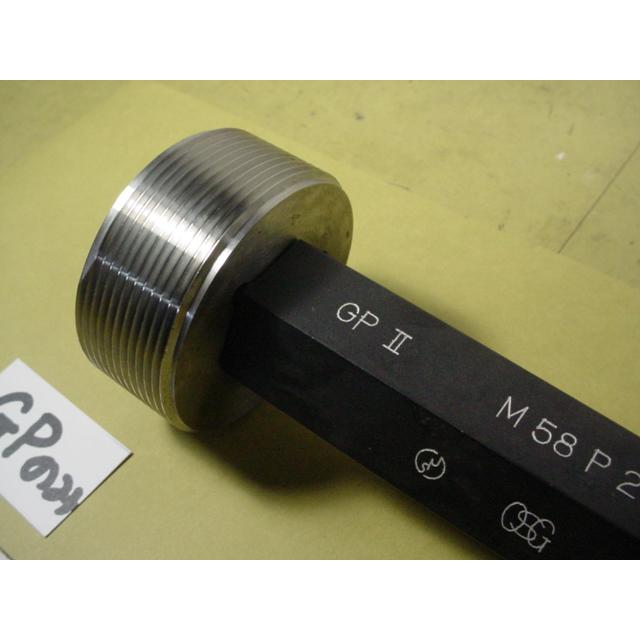 M58*2.0　 GP2のみ　程度良好　中古品　ミリサイズ　ネジゲージ　プラグゲージ |  | 05