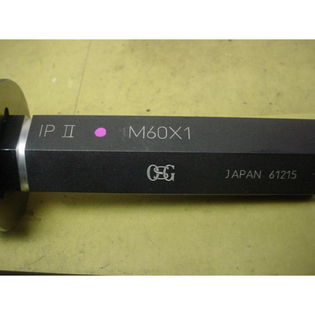 M60*1.0　GP2-IP2  程度良好　中古品   ミリサイズ　ネジゲージ　プラグゲージ |  | 09
