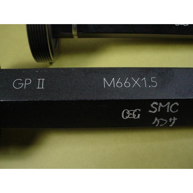 M66*1.5　GP2-IP2  程度良好　中古品  ミリサイズ　ネジゲージ　プラグゲージ |  | 03