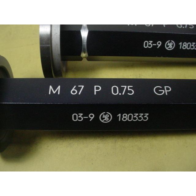 ミリサイズ　ネジゲージ　プラグゲージ　程度良好　中古品　M67*0.75　 GP-IP |  | 03