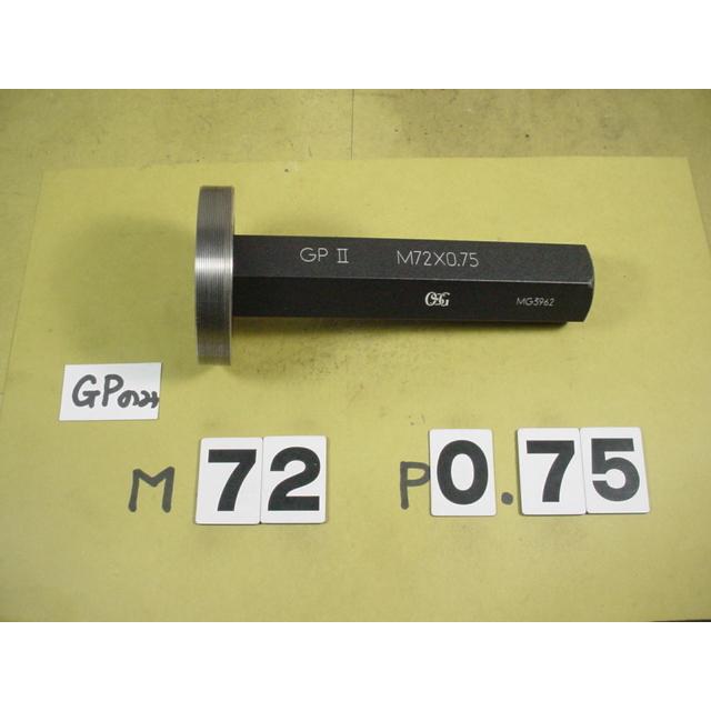 M72*0.75　 GP2のみ　程度良好中古品　ミリサイズ　ネジゲージ　プラグゲージ | 