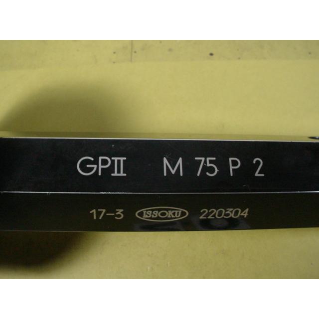 M75*2.0　 GP2のみ　程度良好　中古品　ミリサイズ　ネジゲージ　プラグゲージ |  | 01