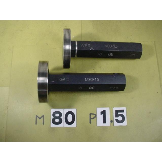 ミリサイズ　ネジゲージ　プラグゲージ　中古品　M80*1.5　 GP2-WP2 | 