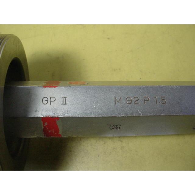 ミリサイズ　ネジゲージ　プラグゲージ　中古品　M92*1.5　 GP2のみ |  | 02