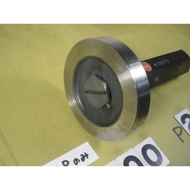 ミリサイズ　ネジゲージ　プラグゲージ  中古品　M100*2.0　 止め側WP1のみ |  | 05