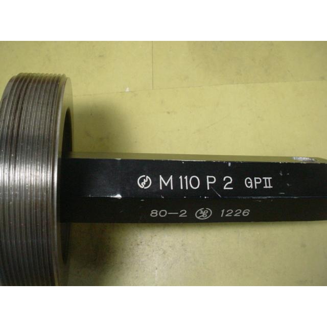 ミリサイズ　ネジゲージ　プラグゲージ　中古品　M110*2.0　 GP2のみ |  | 02