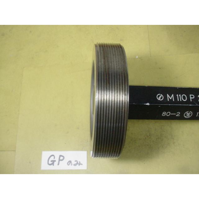 ミリサイズ　ネジゲージ　プラグゲージ　中古品　M110*2.0　 GP2のみ |  | 04