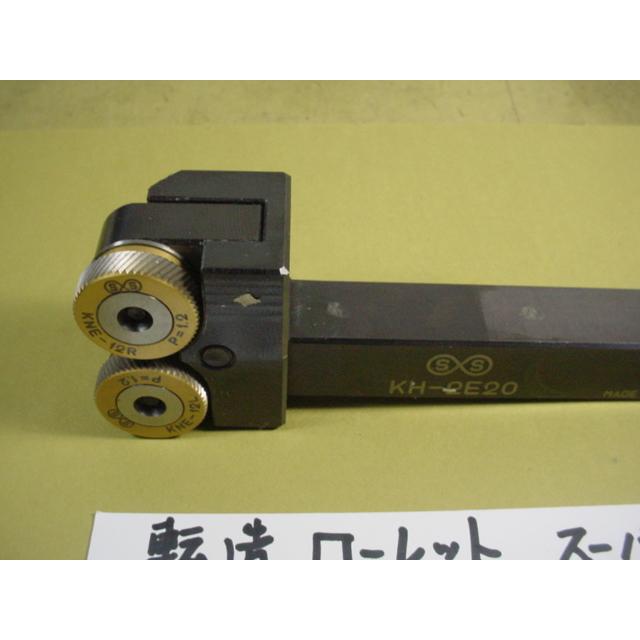 KH-2E-20 アヤ目用 スーパーツール ローレット 旋盤用 中古品 D  