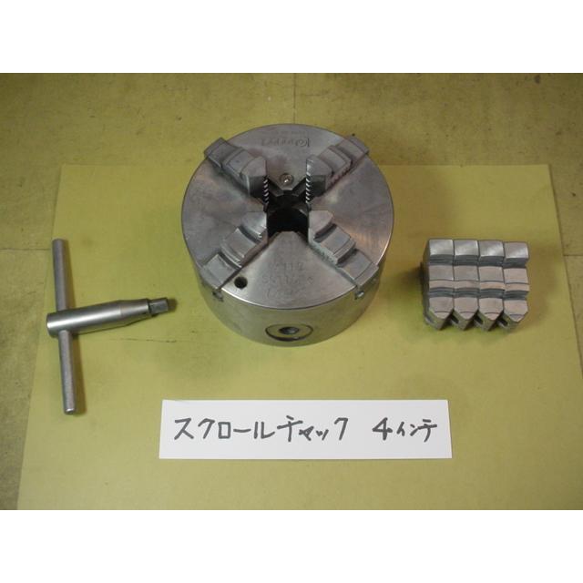 SC-110F4　ビクター　4ツ爪 スクロールチャック ストレートインロータイプ　中古品　4インチ   四ッ爪　スクロールチャック　A | 
