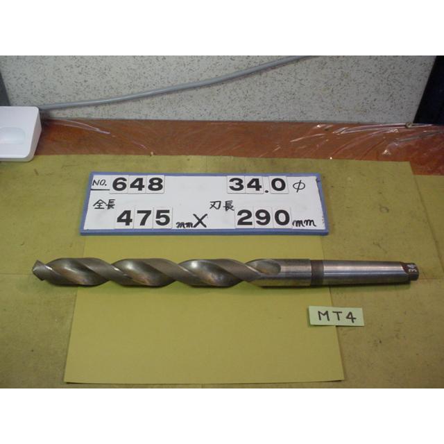 34.0mm 全長475mm 刃長290mm MT4シャンク ロング テーパードリル