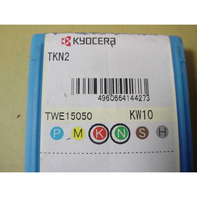TKN2　KW10 残数6個　京セラ　チップ　新古品　　(62) |  | 04