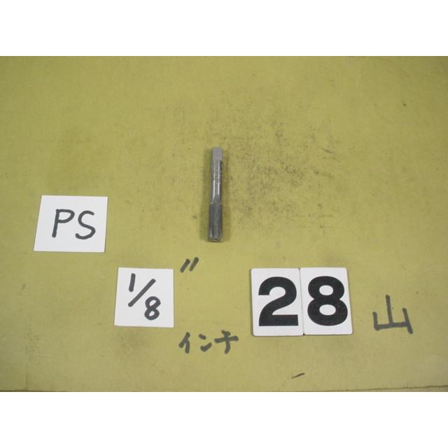 PS1/8  SKS2　ガスネジの　タップ　中古品　 | 