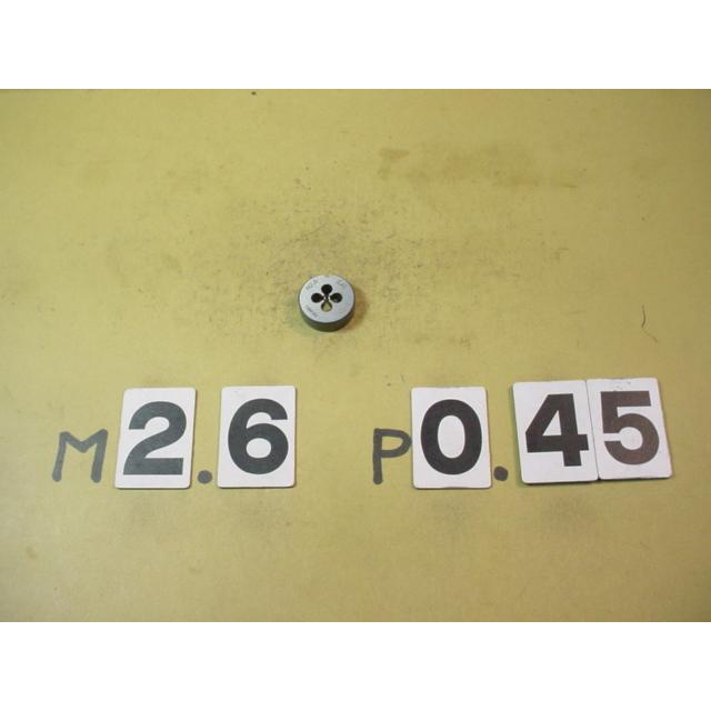 M2.6*0.45  外径20Φ  ミリ目ダイス　中古品　 | 