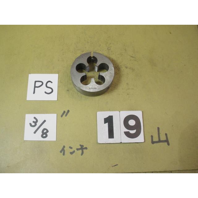PS3/8  外径50Φ　ガスネジのダイス　　中古品 | 