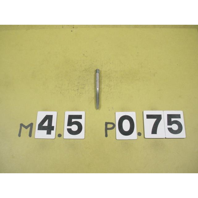 M4.5*0.75  先タップ　中古品　ミリ目　タップ | 