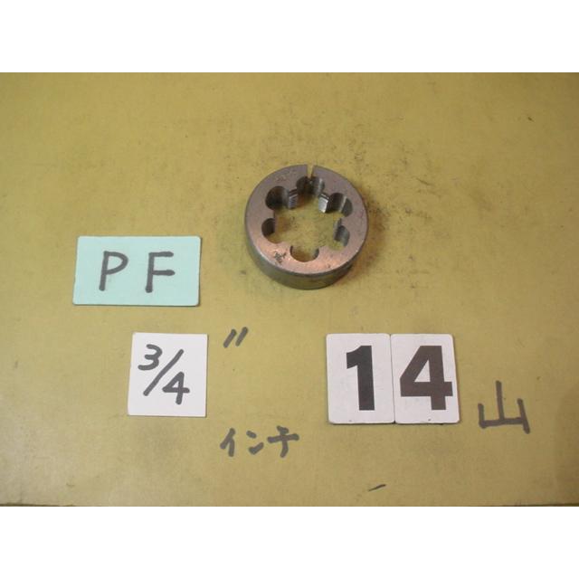 PF3/4  外径50Φ　中古品　ガスネジのダイス | 