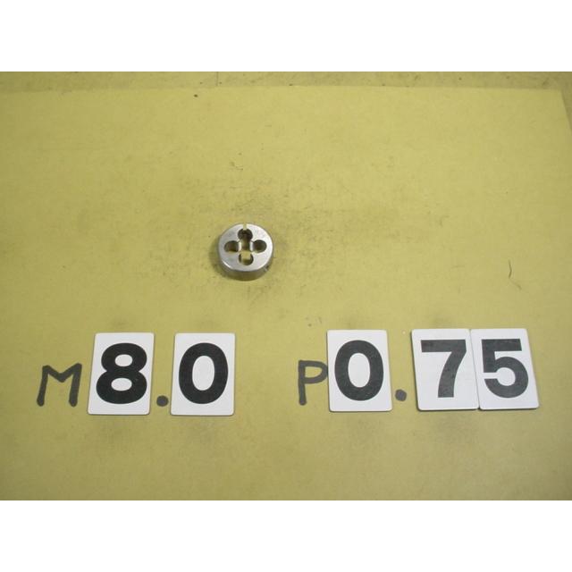 M8*0.75  外径25Φ　ミリ目ダイス　　中古品　 | 