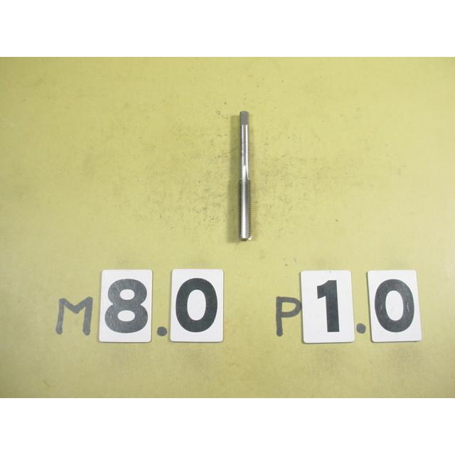 M8*1.0  仕上げタップ　中古品　ミリ目　タップ | 