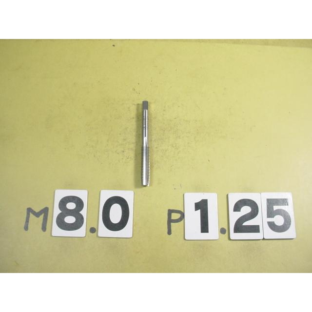 M8*1.25  中タップ　中古品　ミリ目　タップ | 