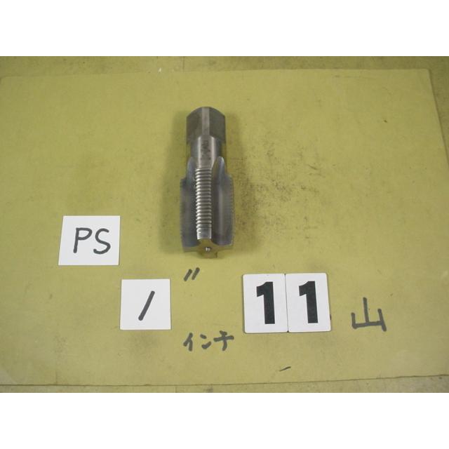 PS1インチ  HSS　ガスネジの　タップ　中古品　 | 