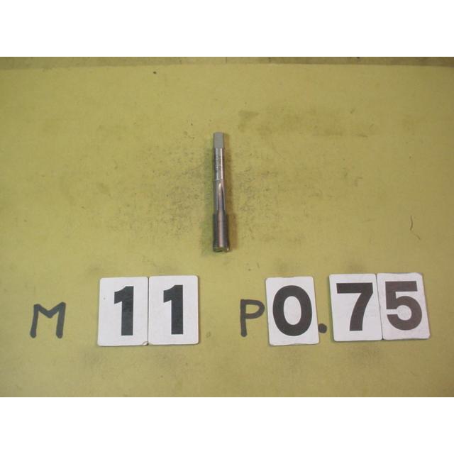 M11*0.75  現在は仕上げタップ形状　中古品　ミリ目　　タップ | 