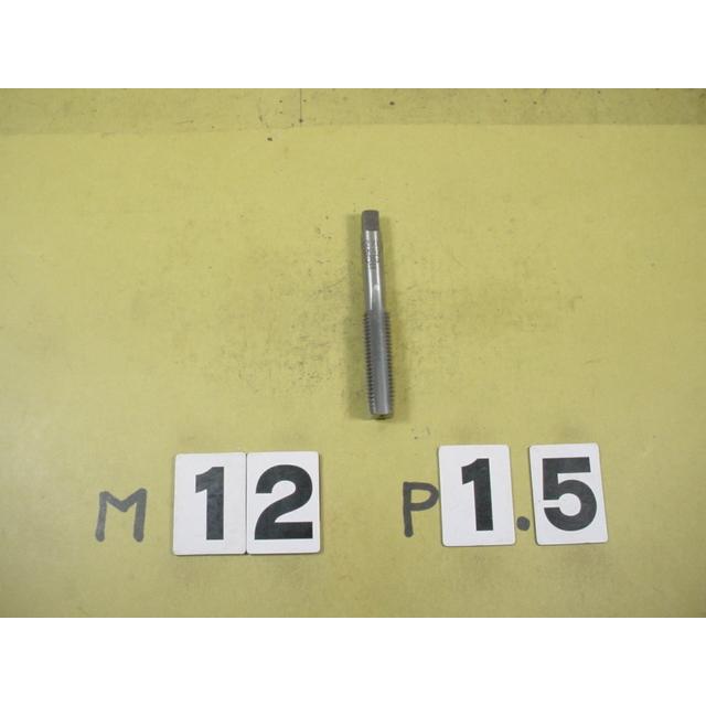 M12*1.5  中タップ　中古品　ミリ目　タップ | 