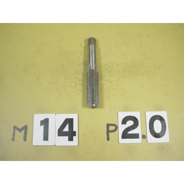 M14*2.0  仕上タップ　中古品　ミリ目　タップ | 