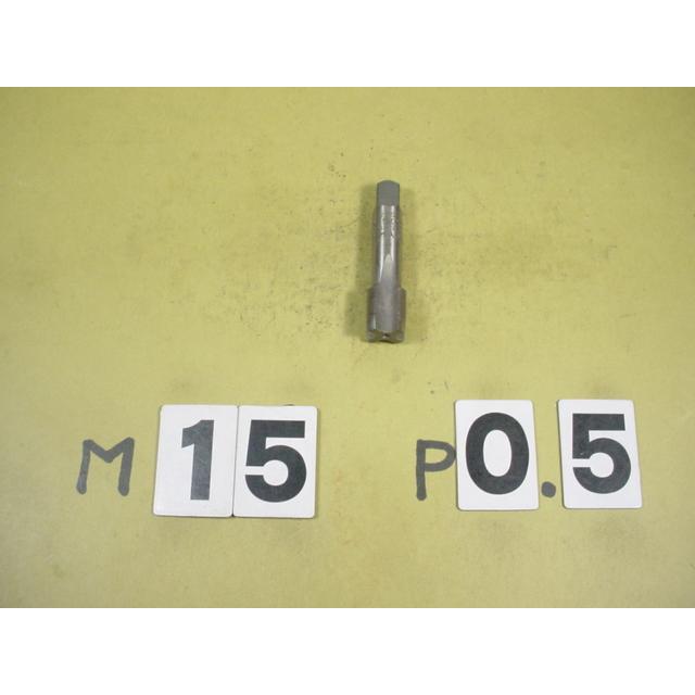 ミリ目　タップ　中古品　M15*0.5  先タップ | 