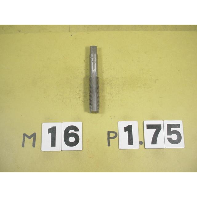 M16*1.75  中タップ　中古品　ミリ目　タップ | 
