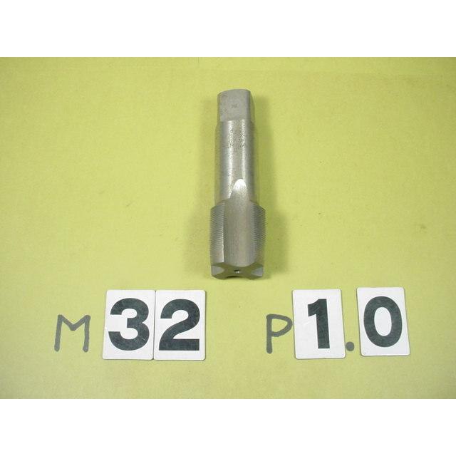 M32*1.0 　先タップ　中古品　ミリ目　タップ |  | 01