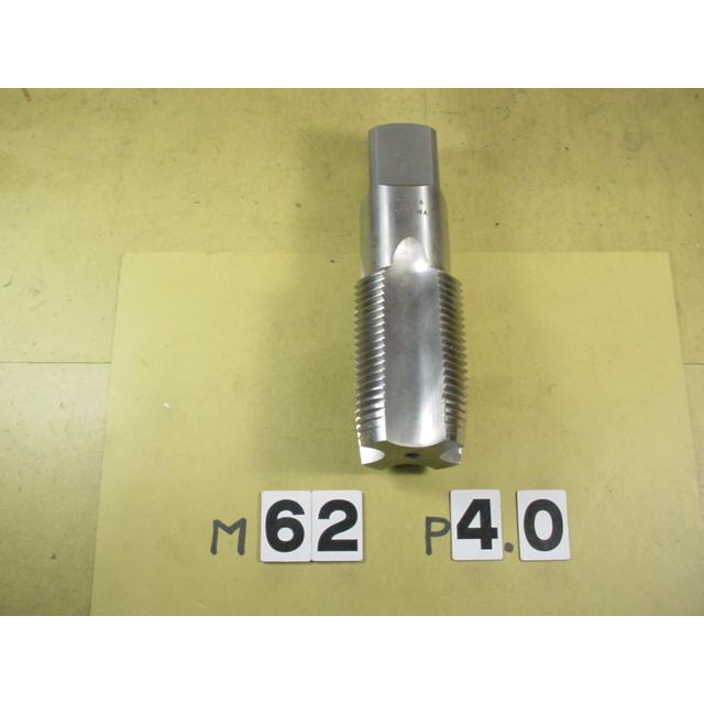M62*4.0  中タップ　中古品　ミリ目　タップ | 