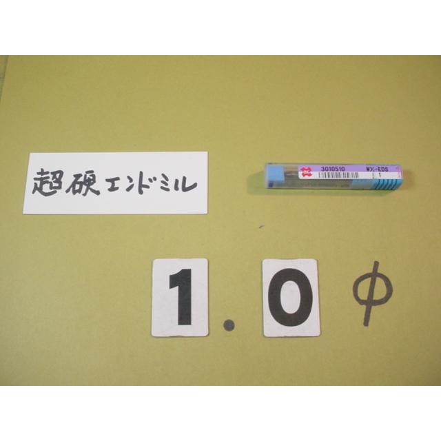 超硬 1.0Φ2枚刃*1本入 超硬エンドミル OSG WX-EDS 新古品 W : 中古工具 