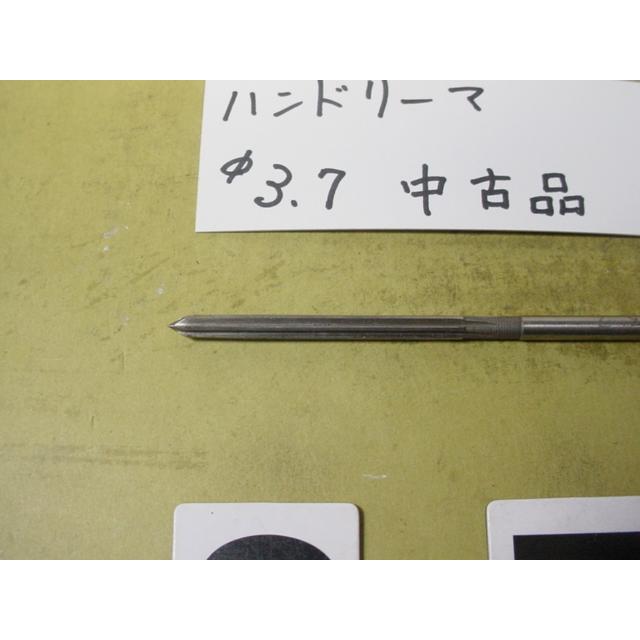 3.7Φ　ハンドリーマ　中古品　     9037 |  | 02