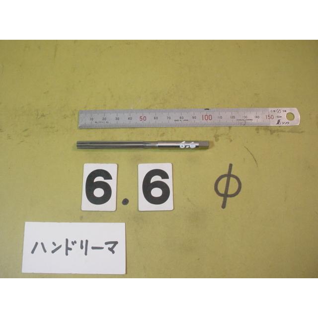 6.6Φ　ハンドリーマ　中古品　     9066 | 