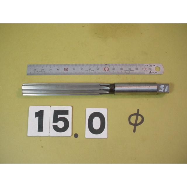 15.0Φ　ハンド　リーマ　中古品　　1500 | 