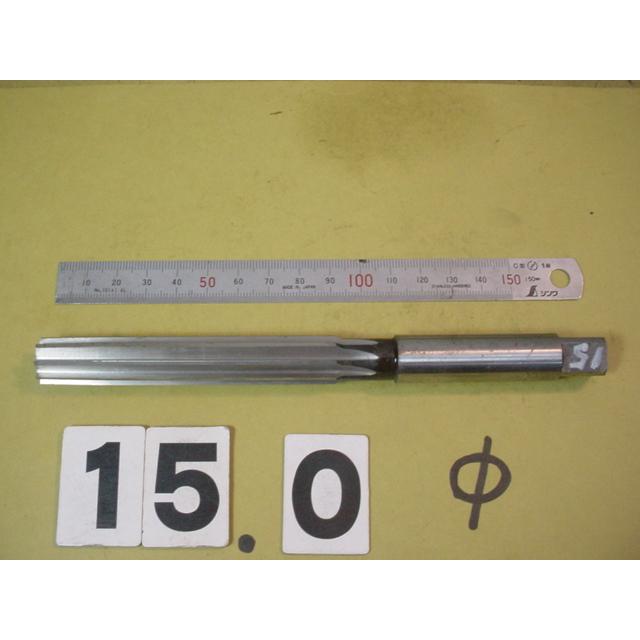 15.0Φ　ハンド　リーマ　中古品　　1500 |  | 01