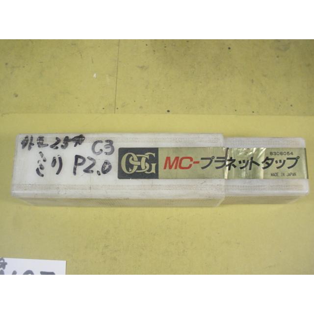 25*65 P2.0用 OSG MC プラネットタップ 中古品 ミリ目P2.0用 C3 : 中古