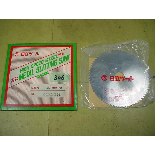 150*1.2*25.4　　横フライス向　メタルソー　中古品　306 | 