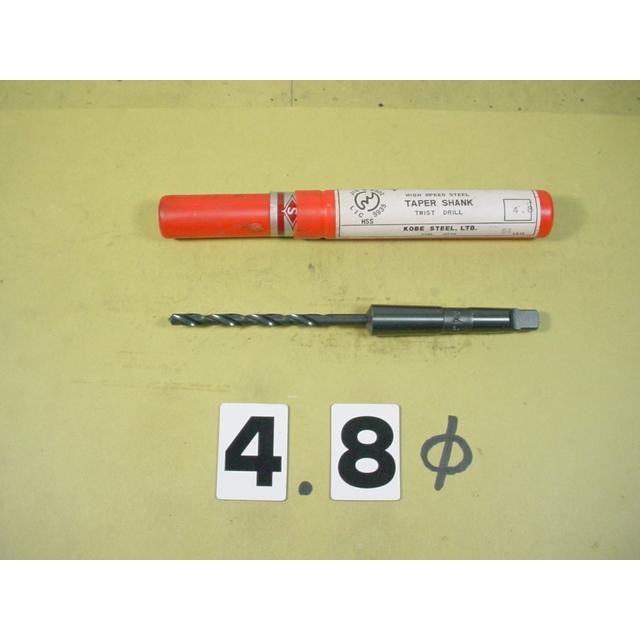4.8φ　新古品　テーパードリル 　MT1シャンク | 