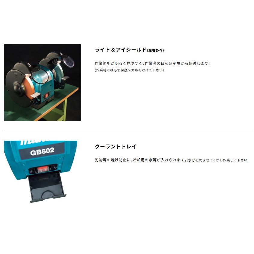 マキタ　卓上グラインダ　GB602W |  | 02