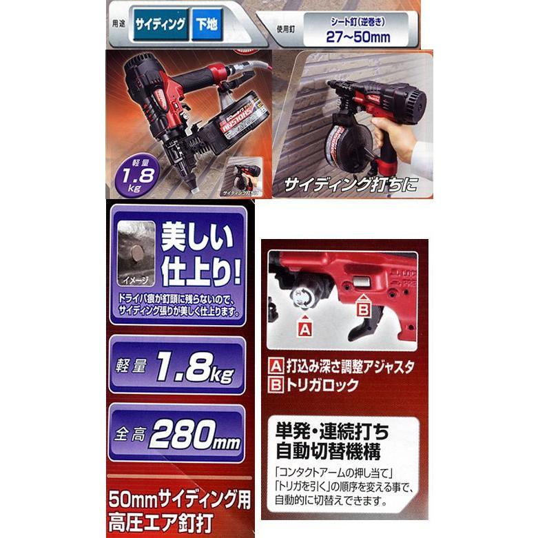 マキタ サイディング用高圧エア釘打 AN510HS☆ : TOOL FOR U Yahoo!店