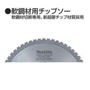 マキタ A-12974 軟鋼材用チップソー【船橋馬込店】【店頭取引限定】【未使用】管理番号：ITW88QZ2X5AQ マキタ 軟鋼材用チップソー 305mm A-12974 : TOOL FOR U Yahoo!店