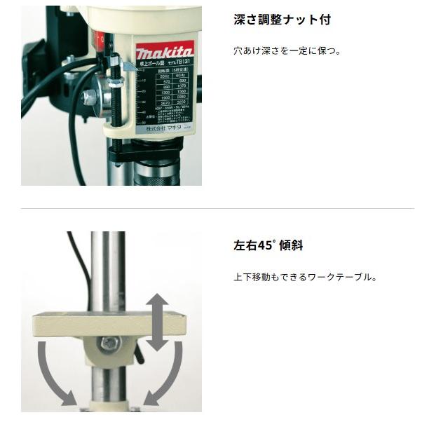 マキタ 卓上ボール盤 TB131☆ : TOOL FOR U Yahoo!店 - 通販 - Yahoo