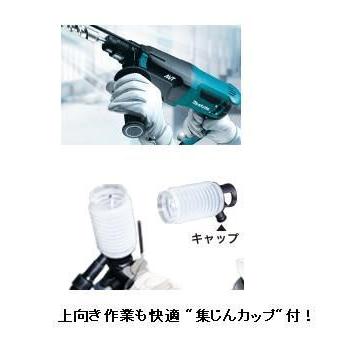 マキタ 26mmハンマドリル HR2601F☆ : TOOL FOR U Yahoo!店 - 通販 