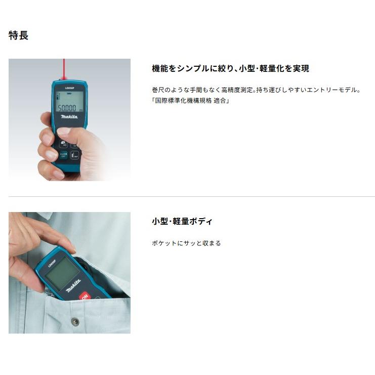 makita レーザー距離計　LD050P ソフトケース付 マキタ レーザー距離計 LD050P ソフトケース・ストラップ付 : TOOL FOR
