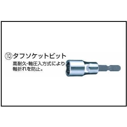 マキタ　六角軸タフソケットビット　M8用　14mm　A-51926｜tool4u