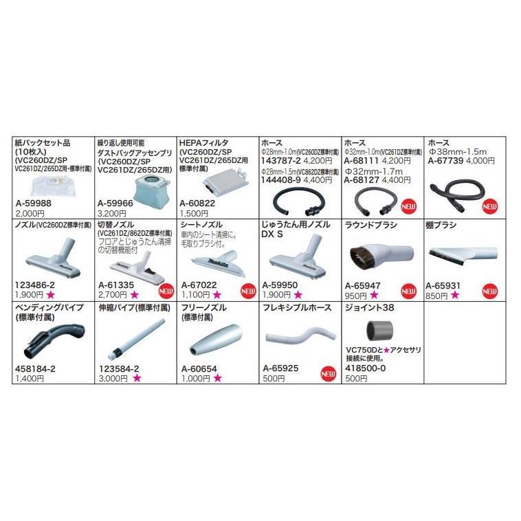 マキタ ホース 143787-2 充電式背負クリーナー用 : TOOL FOR U Yahoo