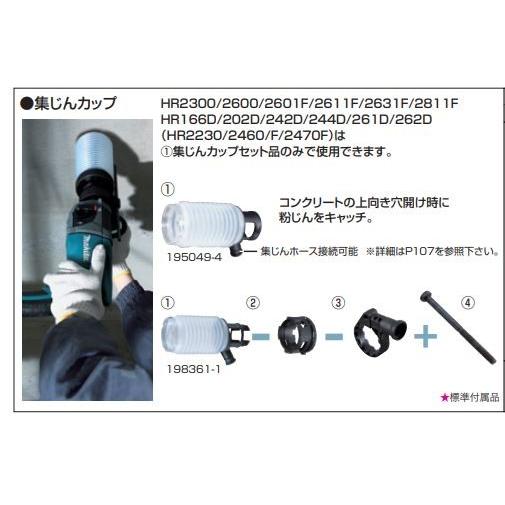 マキタ 集じんカップ 195049-4 : TOOL FOR U Yahoo!店 - 通販 - Yahoo