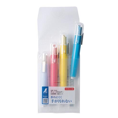 シンワ　チョークホルダー　白赤黄青 ４色セット！ 78468　※メール便対応！ | 